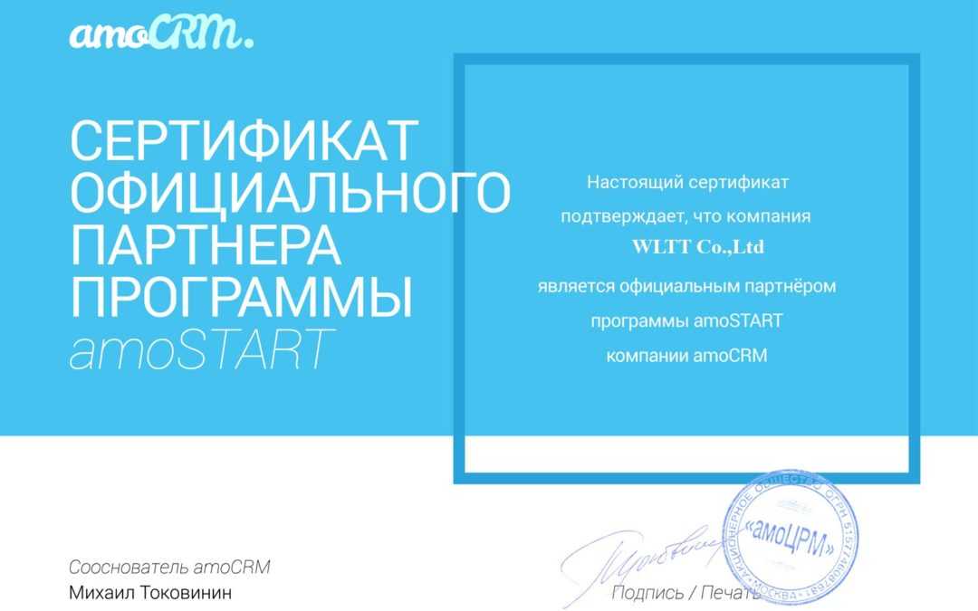 Внедрение amoCRM в Таиланде